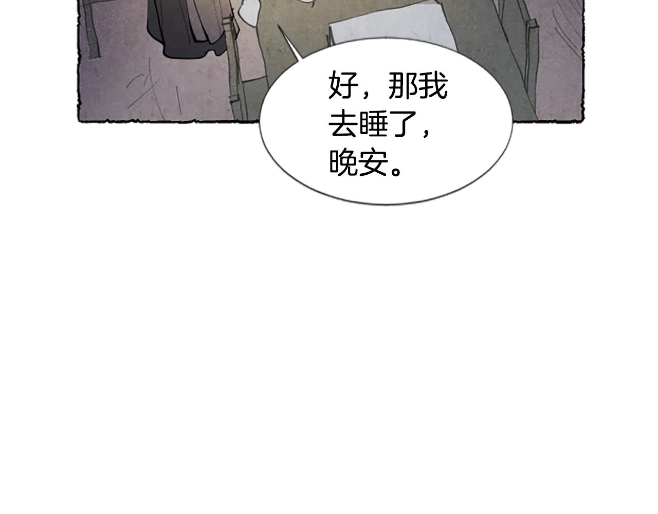 米婭 - 第47話 平淡的生活(3/4) - 4