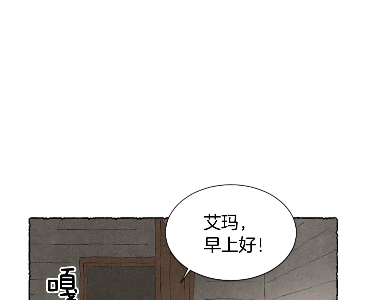 米婭 - 第55話 歡迎儀式(1/4) - 1