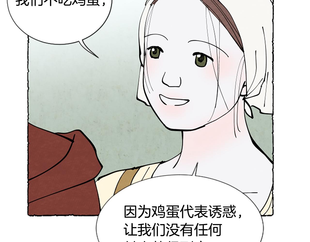 第55话 欢迎仪式(1/4)-第57话