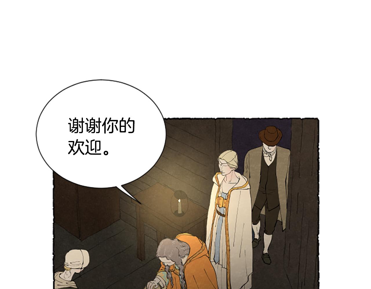 米婭 - 第57話 痊癒(1/4) - 7