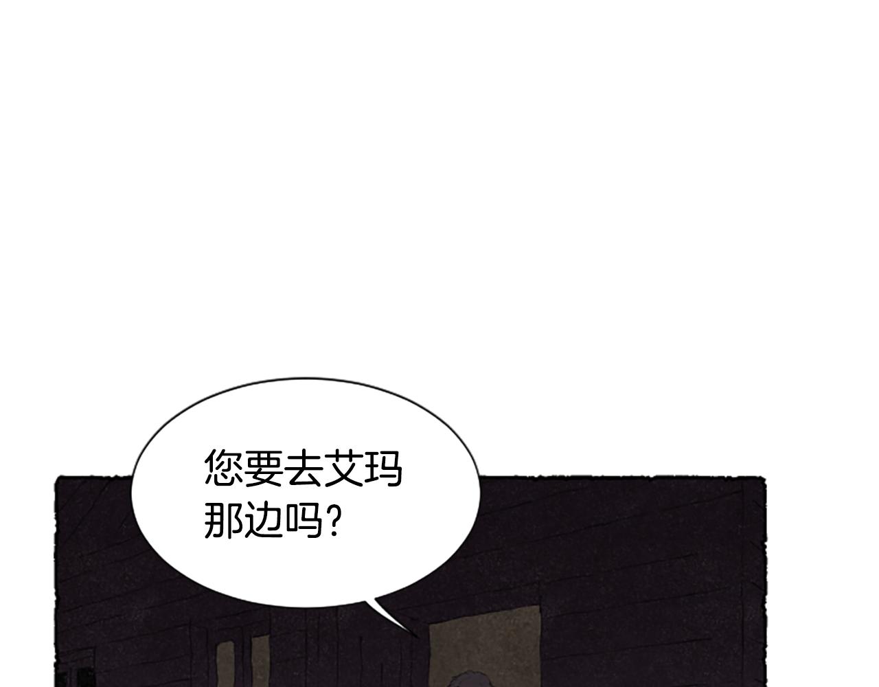 米婭 - 第57話 痊癒(1/4) - 7