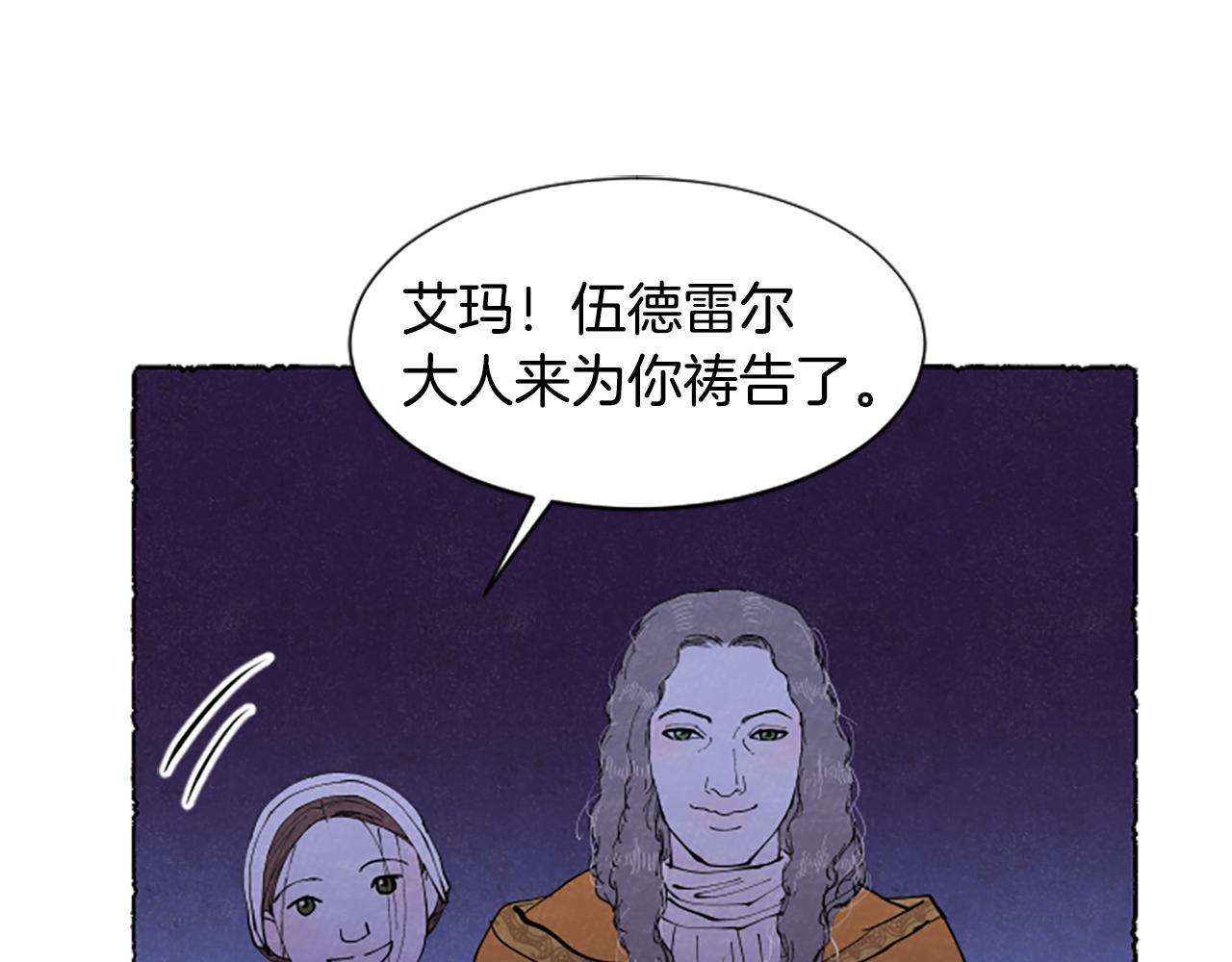 米婭 - 第57話 痊癒(1/4) - 2