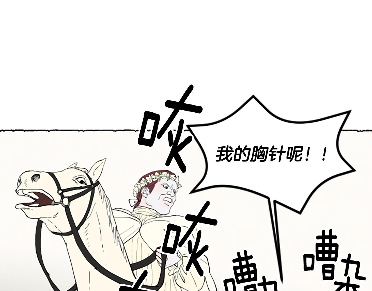 第59话 胸针的踪迹(1/4)-第61话