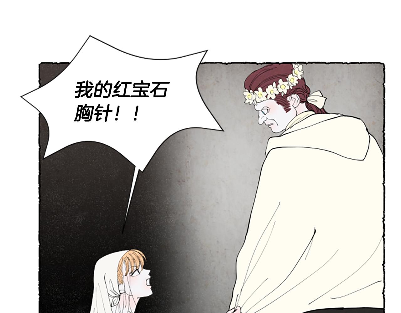 第59话 胸针的踪迹(1/4)-第61话