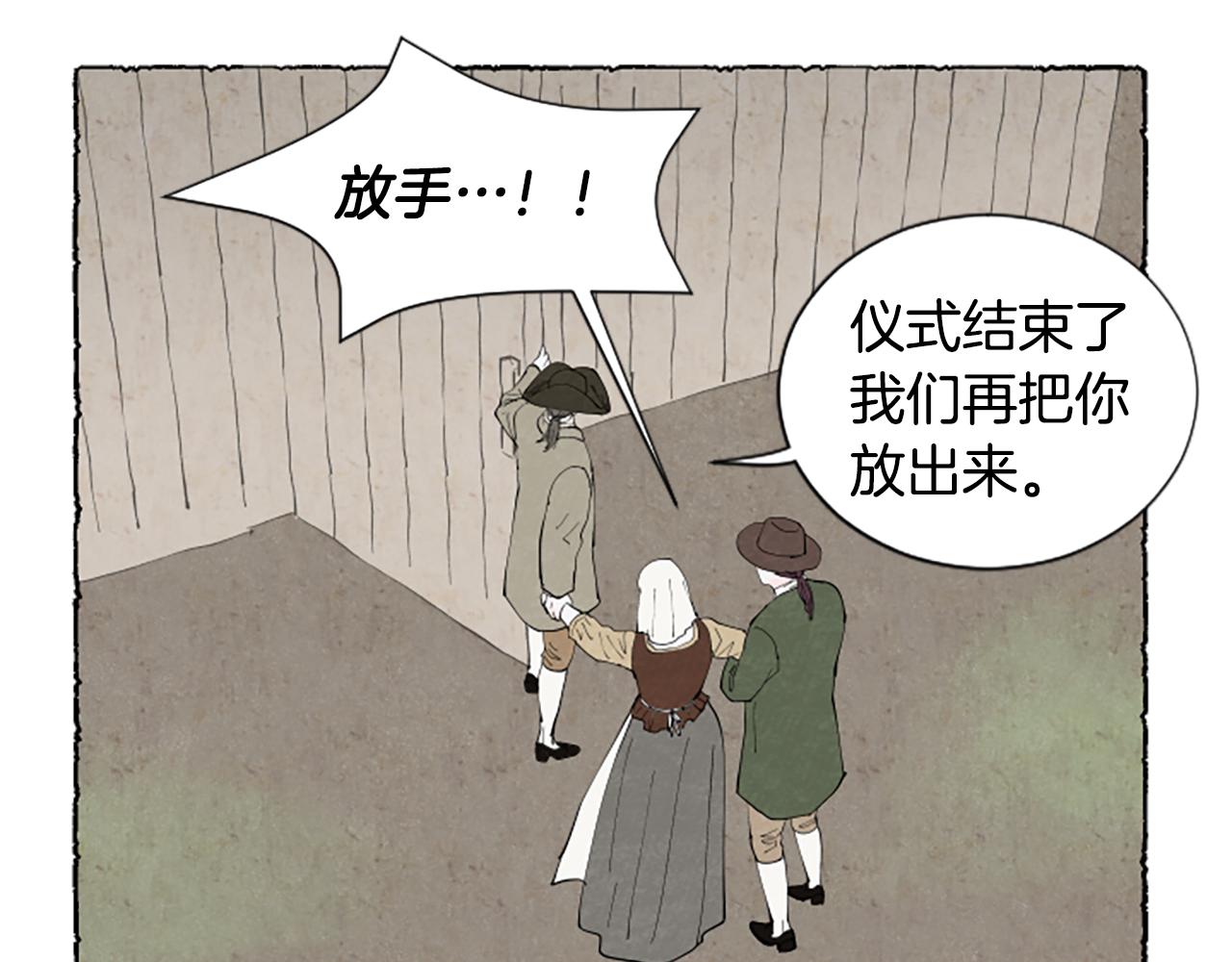 第59话 胸针的踪迹(1/4)-第61话