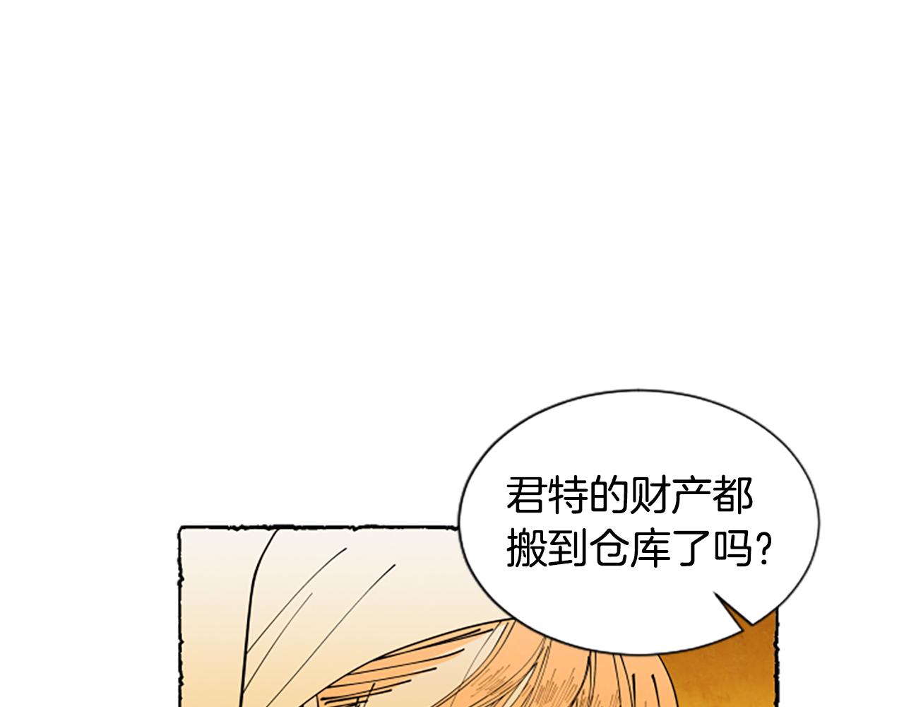 米婭 - 第61話 地下倉庫(1/4) - 3