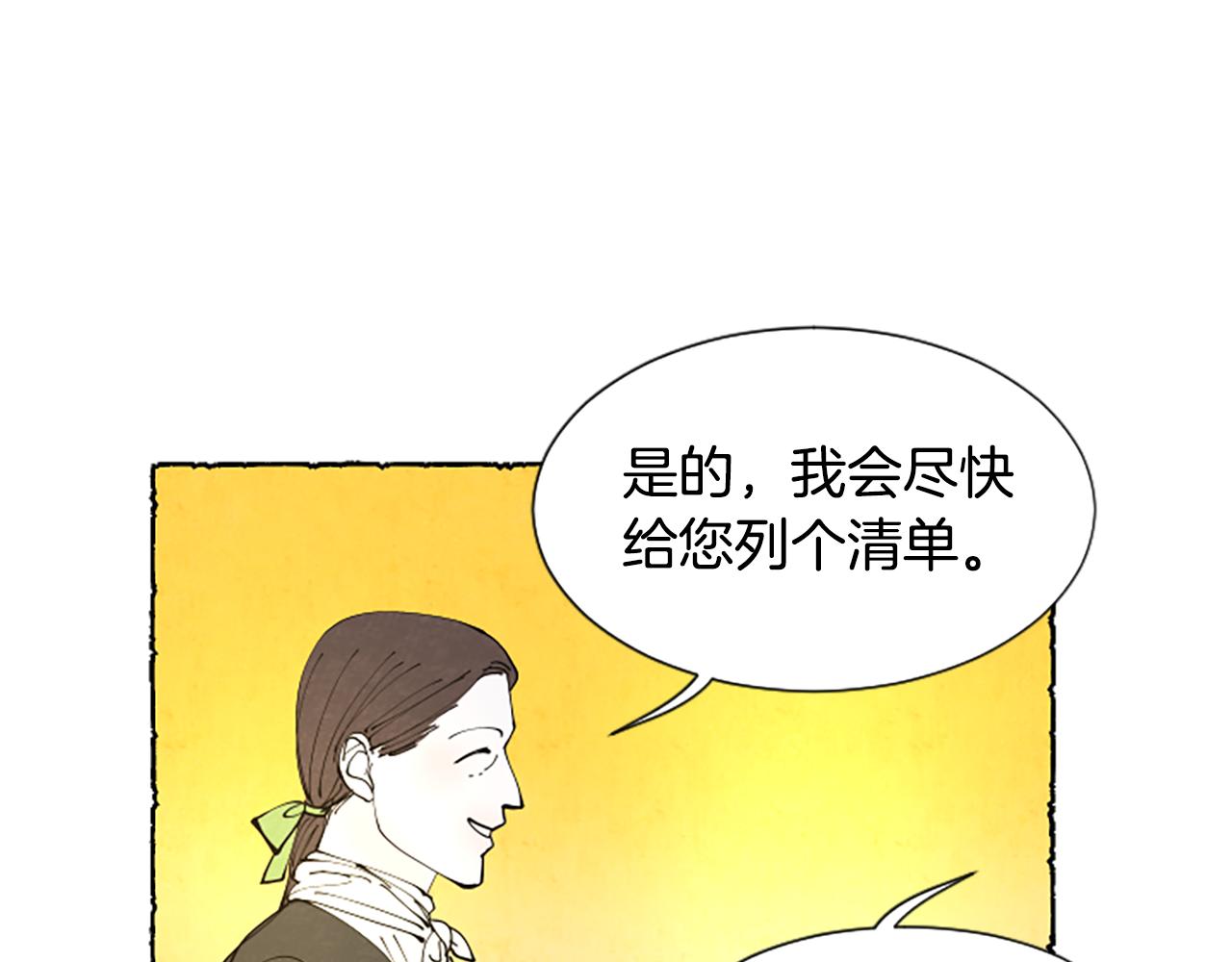 米婭 - 第61話 地下倉庫(1/4) - 5