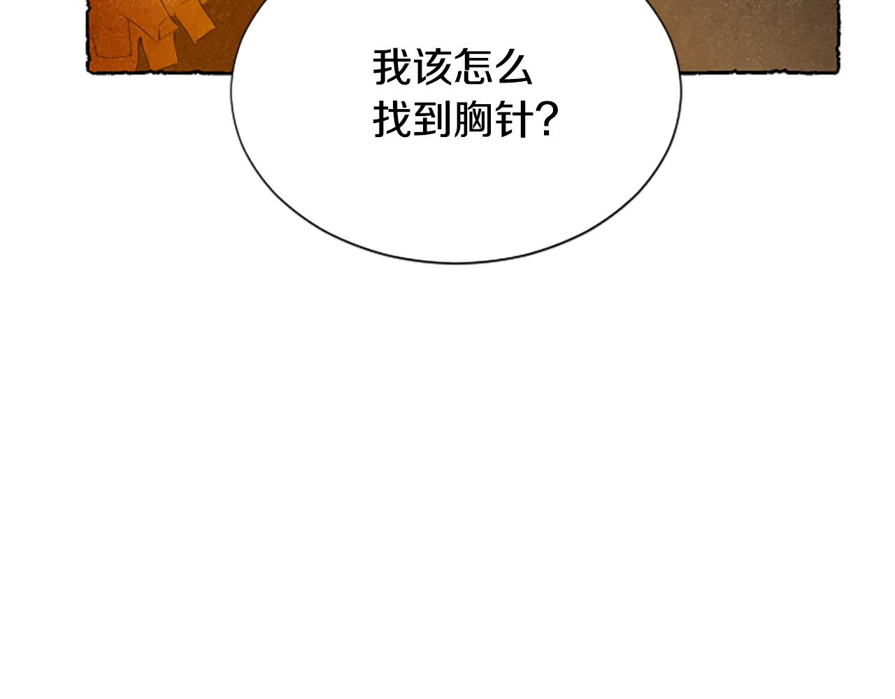 第63话 胸针的线索(1/4)-第65话