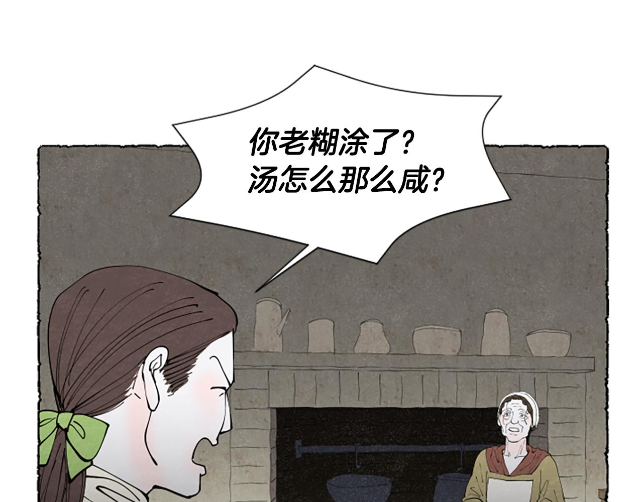 第63话 胸针的线索(1/4)-第65话