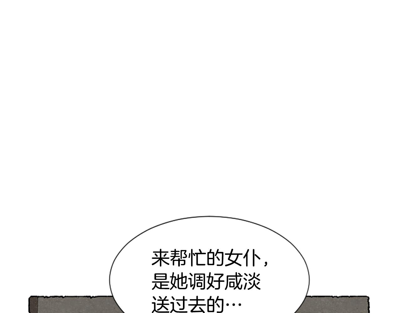 第63话 胸针的线索(1/4)-第65话