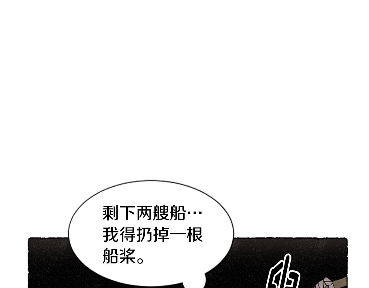 第65话 出逃(1/4)-第67话