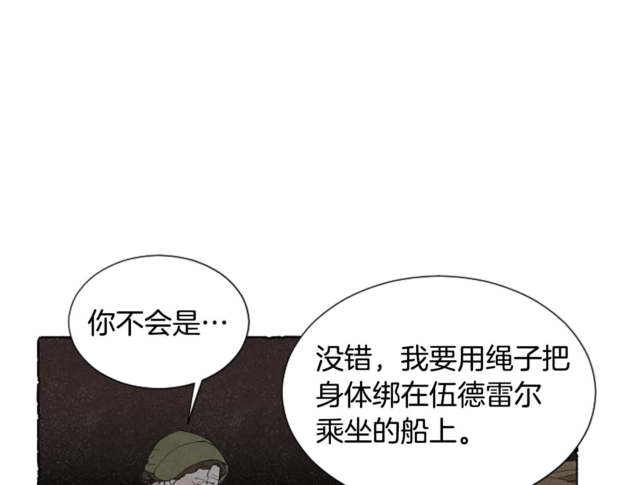 第65话 出逃(1/4)-第67话