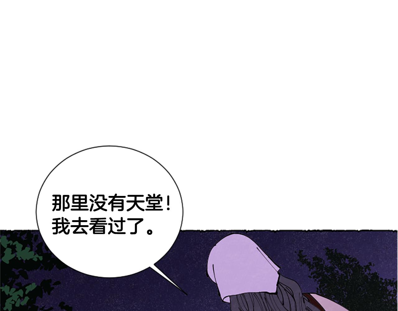 第67话 告知真相(1/3)-第69话