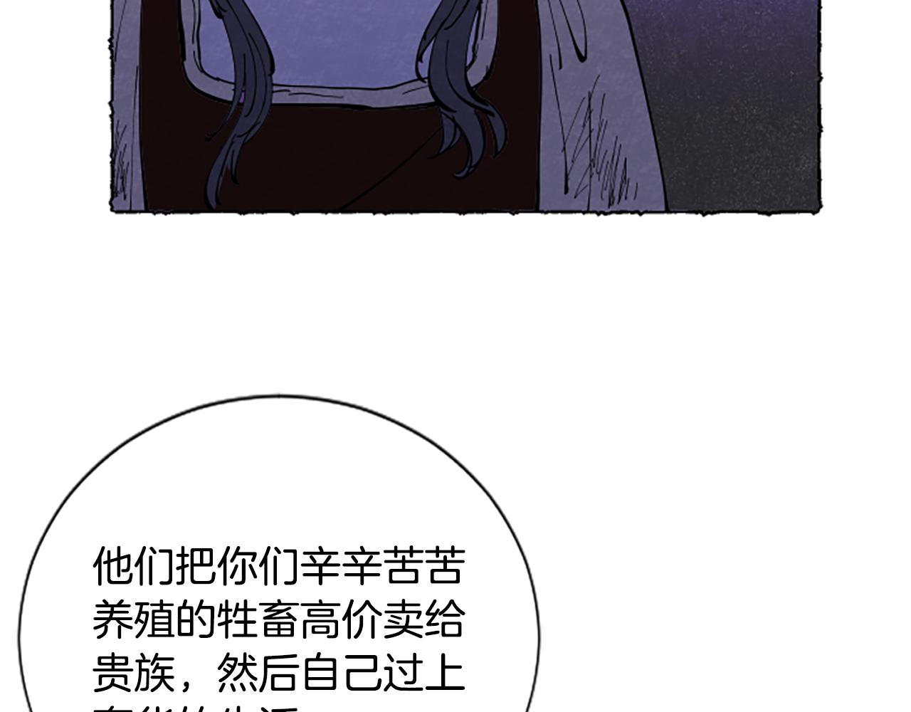 第67话 告知真相(1/3)-第69话