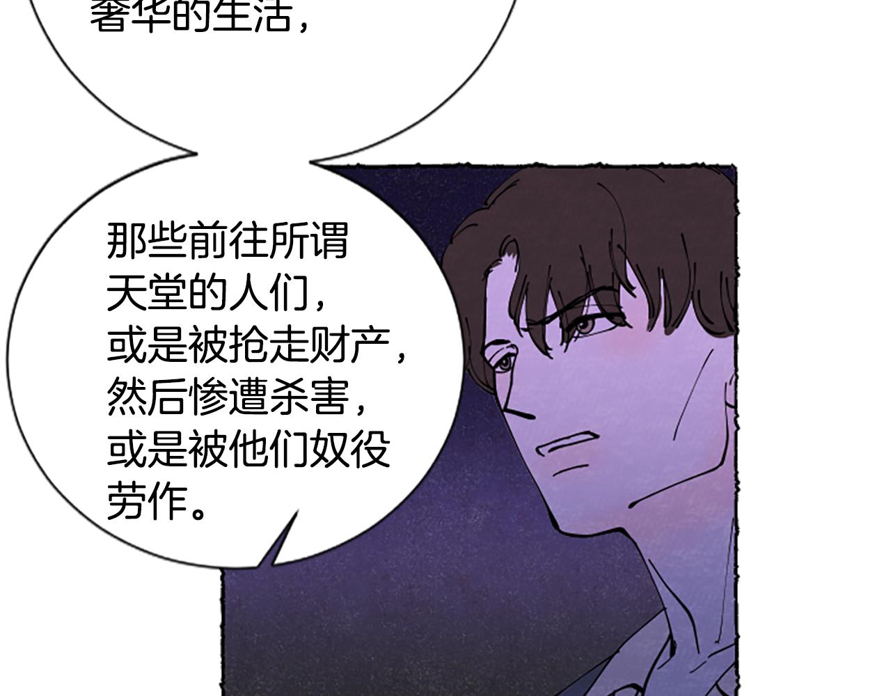 第67话 告知真相(1/3)-第69话