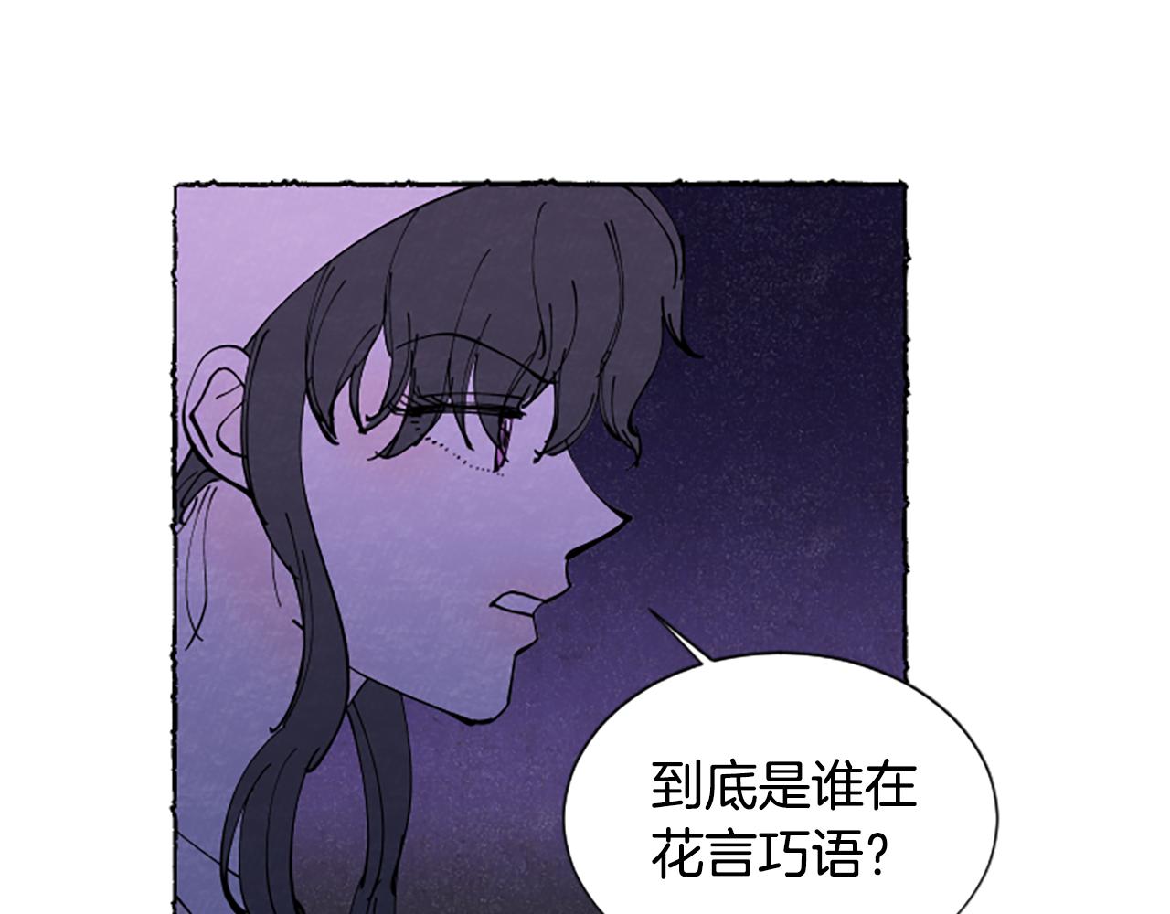 米婭 - 第67話 告知真相(1/3) - 1