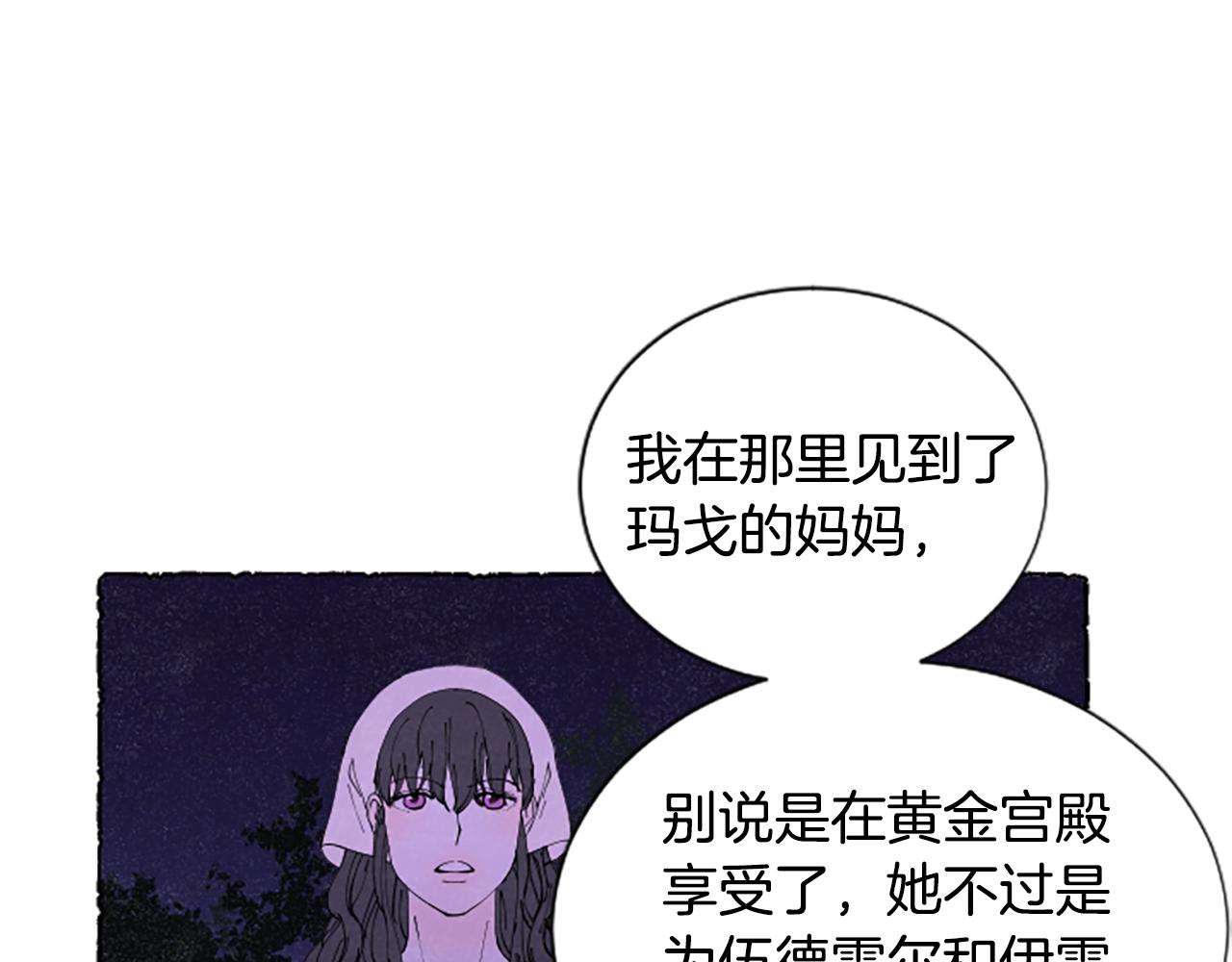 第67话 告知真相(1/3)-第69话