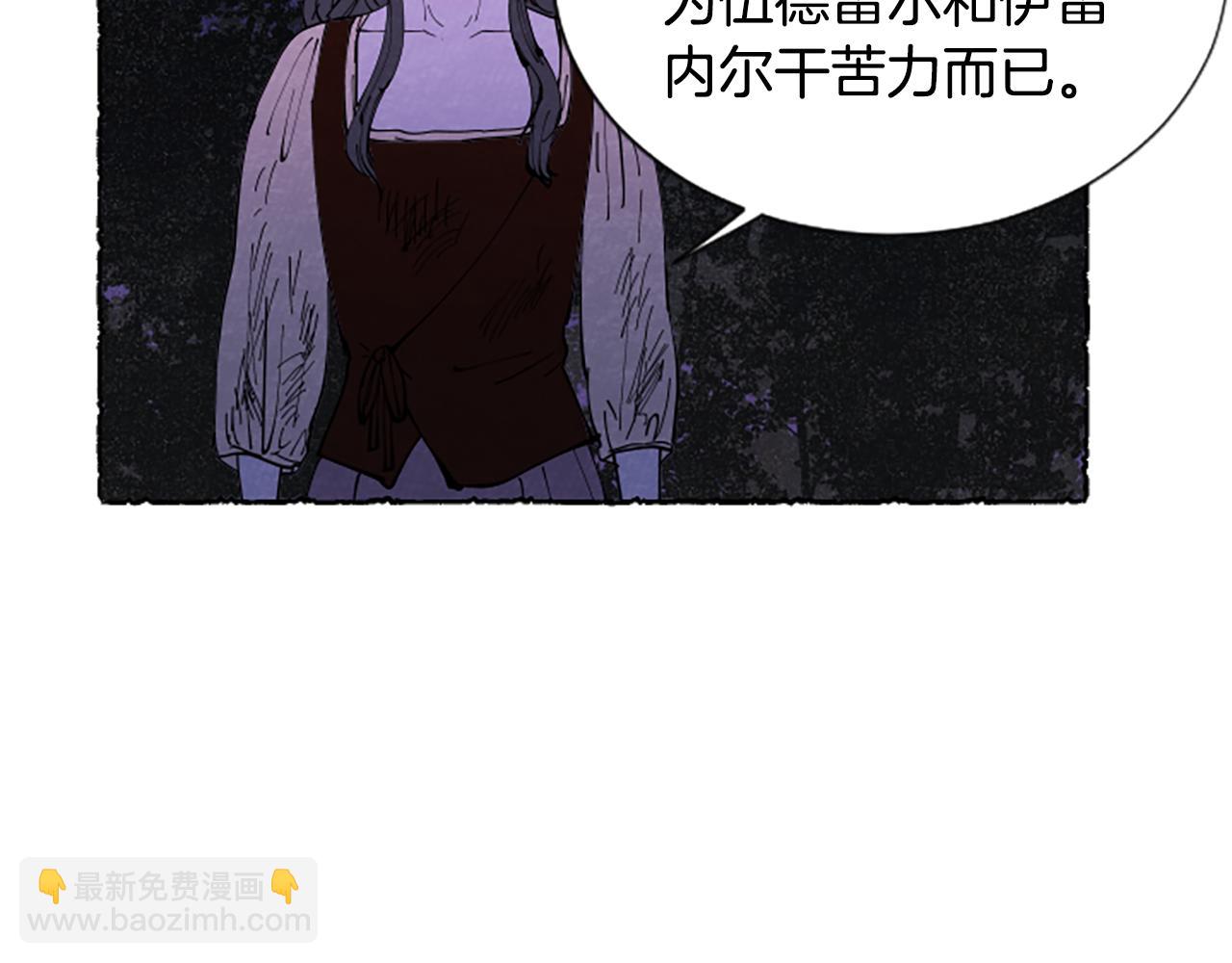 第67话 告知真相(1/3)-第69话