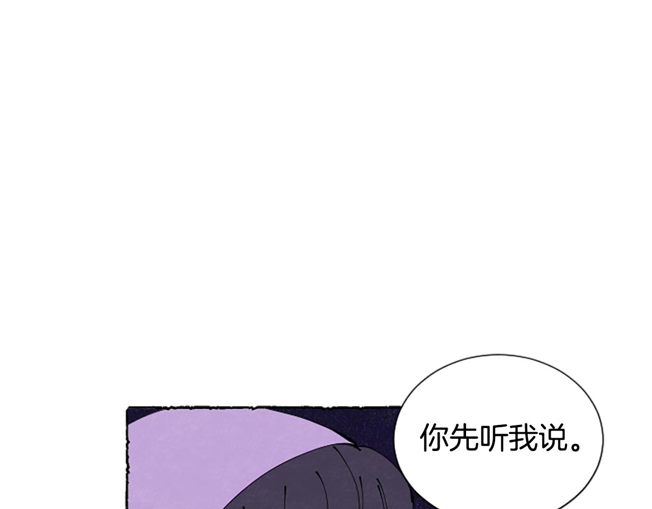 米婭 - 第67話 告知真相(1/3) - 1