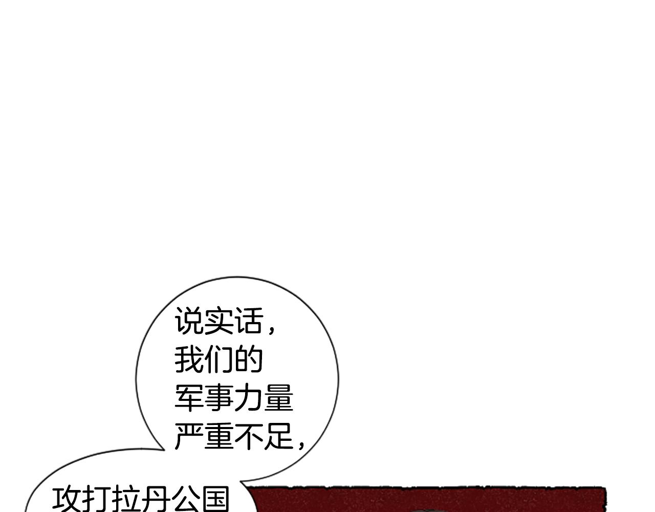 第69话 动摇叛变(1/5)-第71话