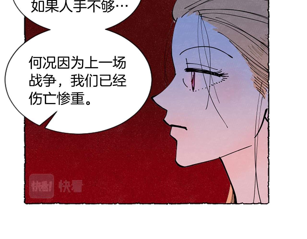 第69话 动摇叛变(1/5)-第71话