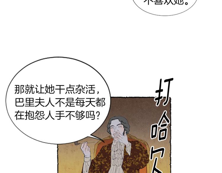 第7话 想赶走米娅(1/4)-第9话