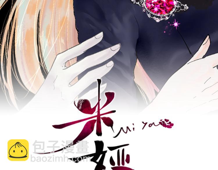 第7话 想赶走米娅(1/4)-第9话