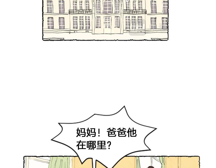 第7话 想赶走米娅(1/4)-第9话