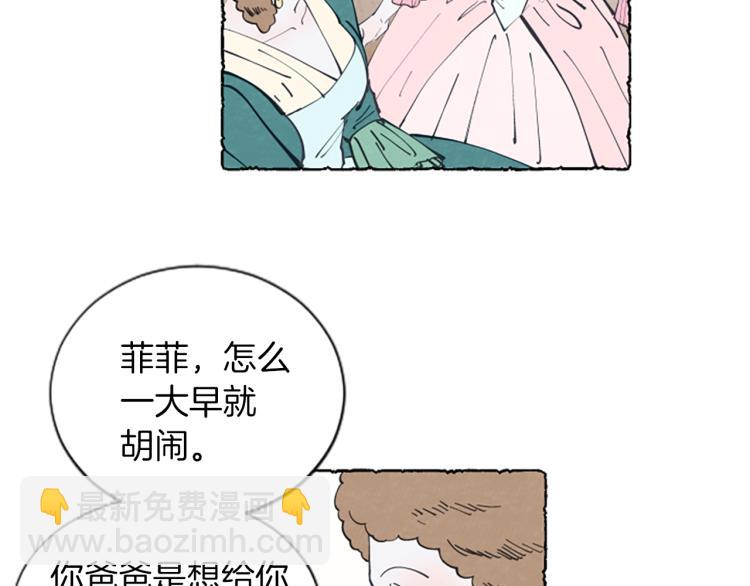 第7话 想赶走米娅(1/4)-第9话