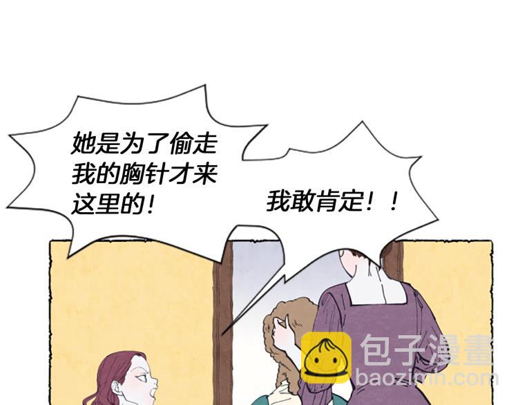 第7话 想赶走米娅(1/4)-第9话