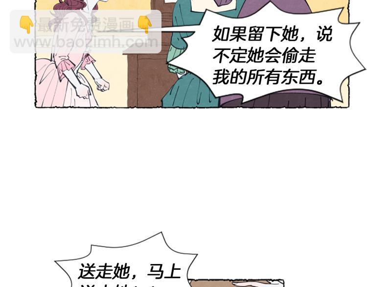 第7话 想赶走米娅(1/4)-第9话