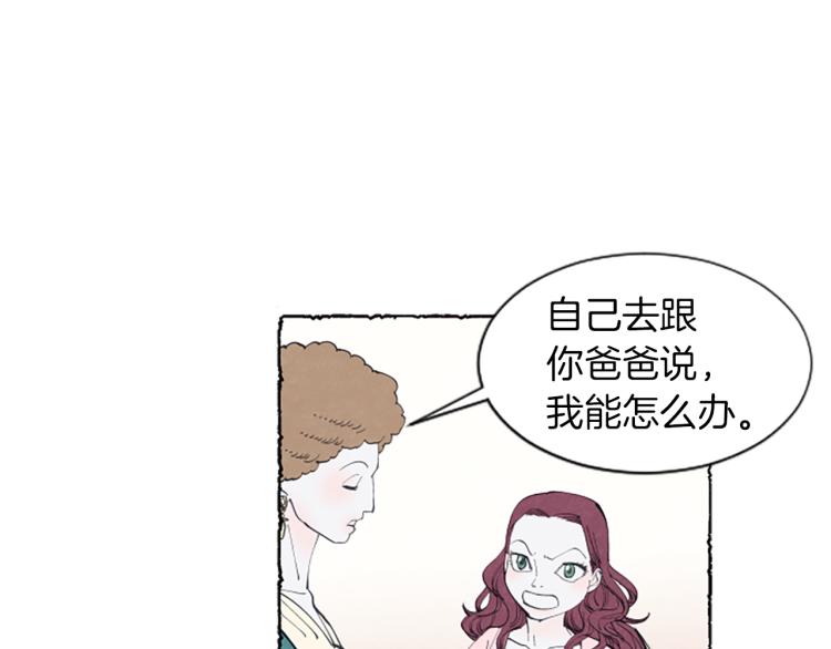 第7话 想赶走米娅(1/4)-第9话