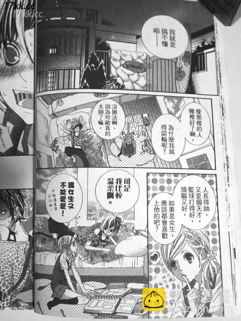 謎樣的愛子 - 第01回 - 6
