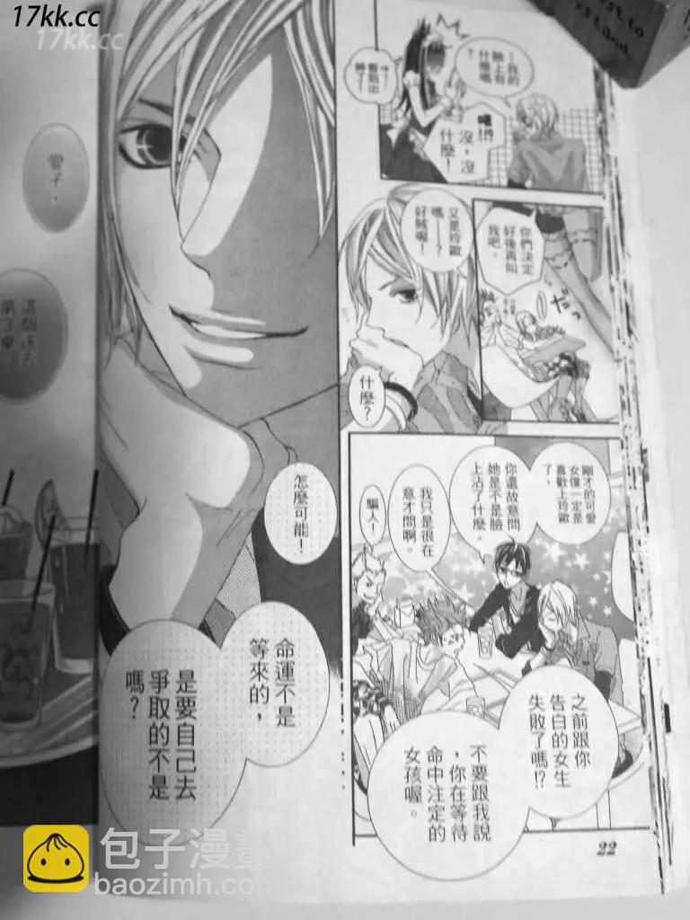 謎樣的愛子 - 第01回 - 7