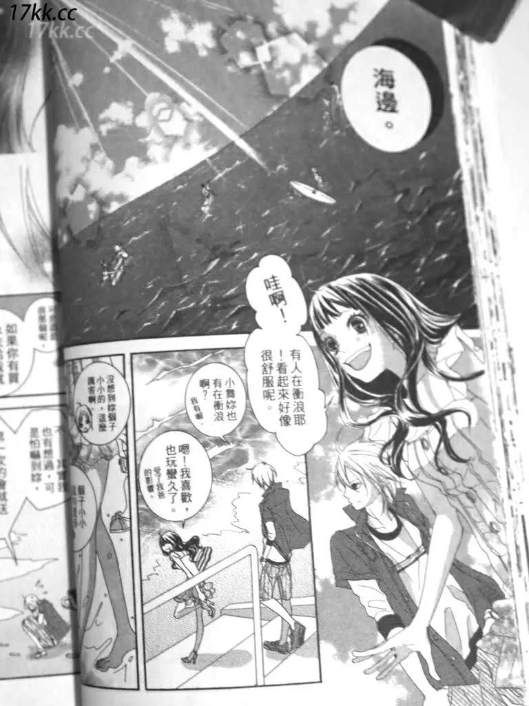 謎樣的愛子 - 第01回 - 3