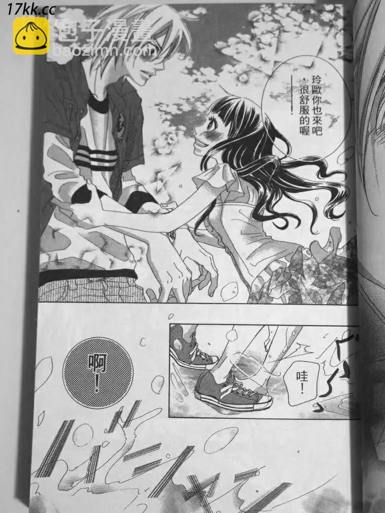 謎樣的愛子 - 第01回 - 6
