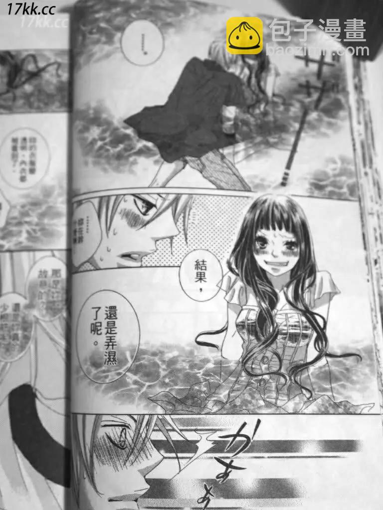 謎樣的愛子 - 第01回 - 7