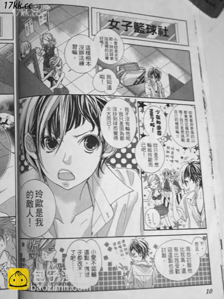 謎樣的愛子 - 第01回 - 2