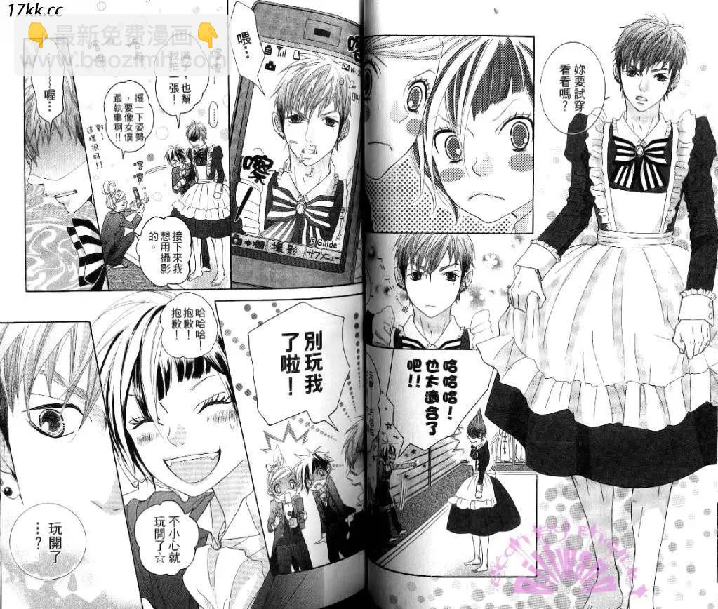 謎樣的愛子 - 第11回 - 2