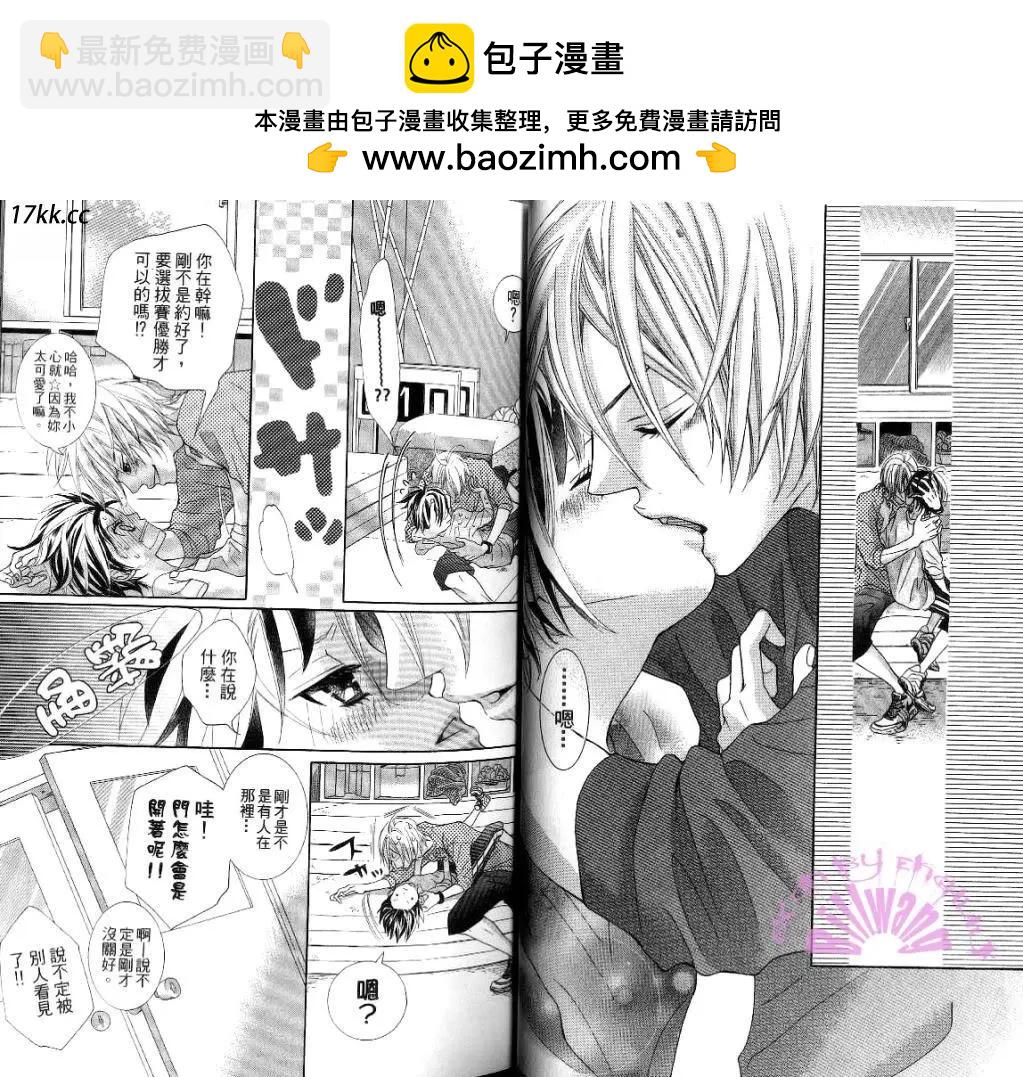 謎樣的愛子 - 第11回 - 2