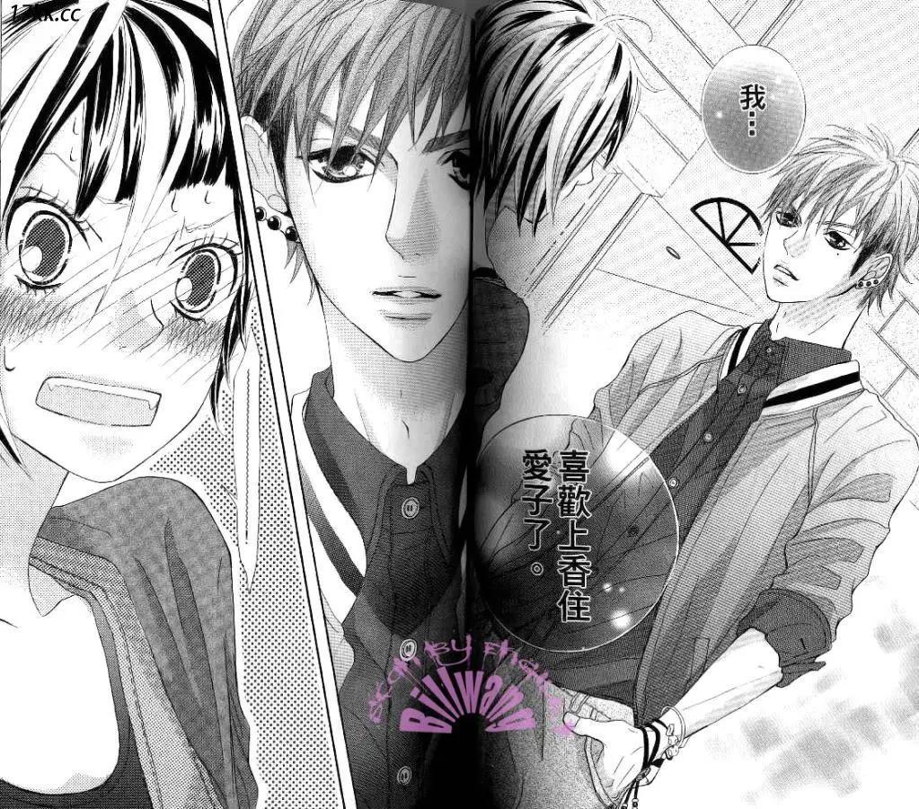 謎樣的愛子 - 第11回 - 5