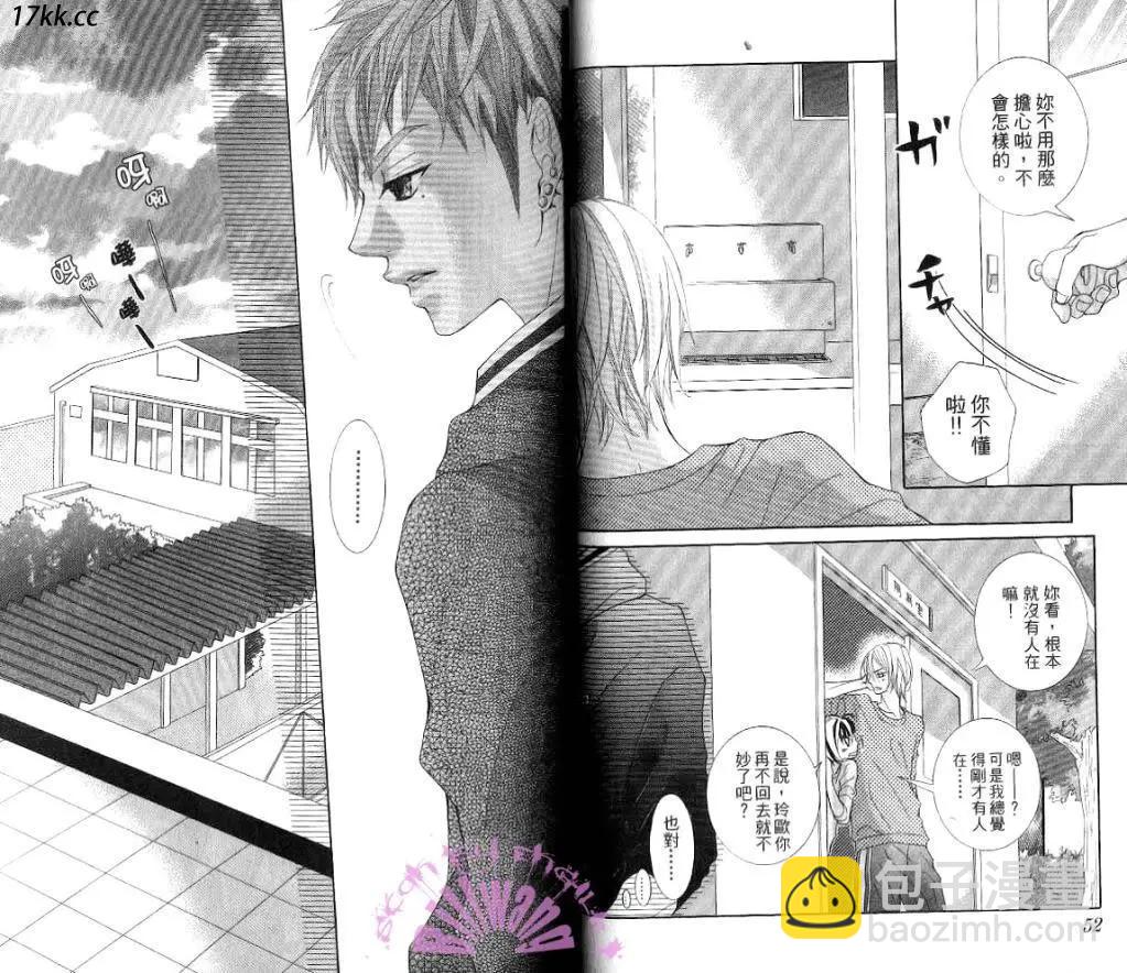 謎樣的愛子 - 第11回 - 3