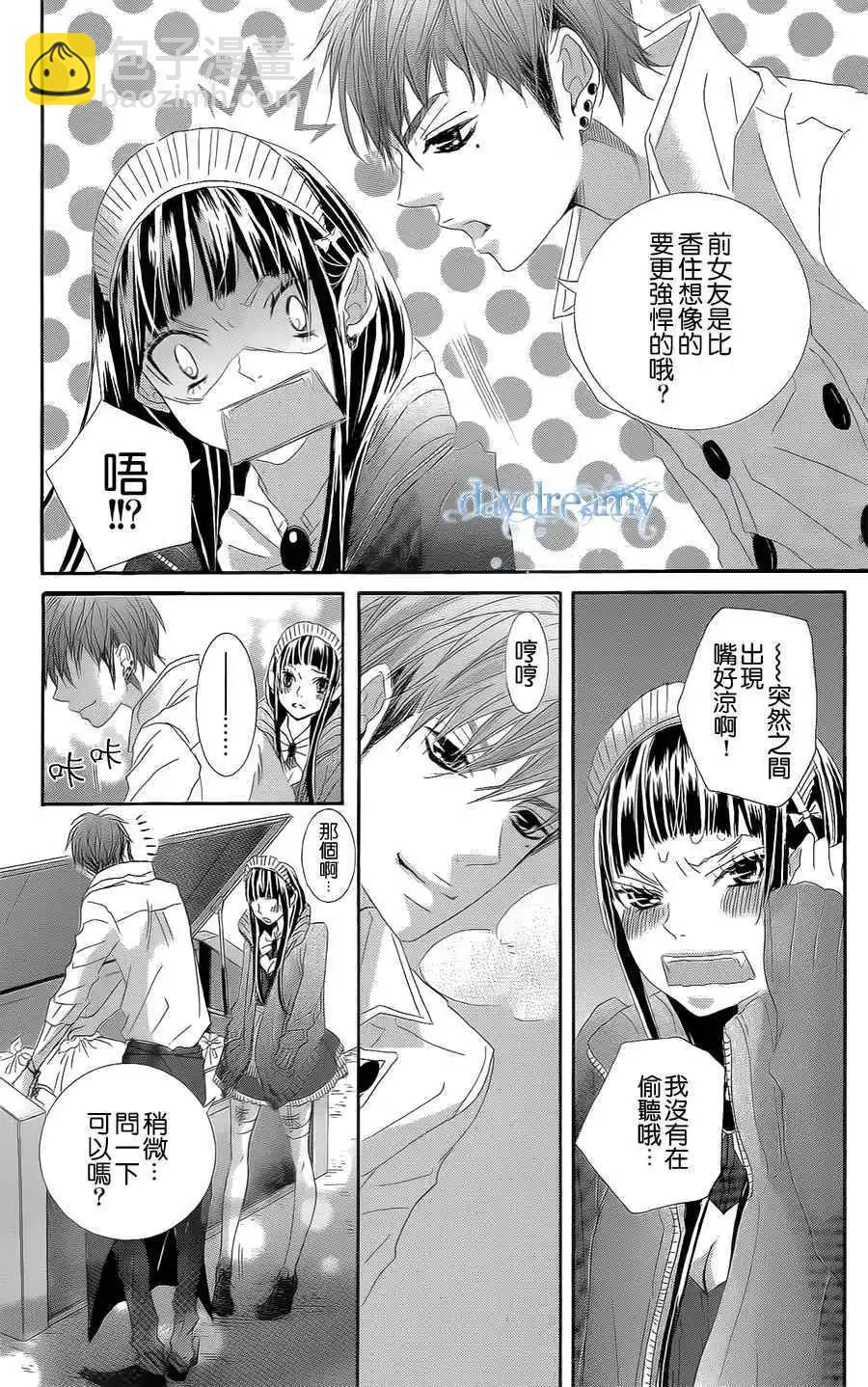 謎樣的愛子 - 第31回 - 1