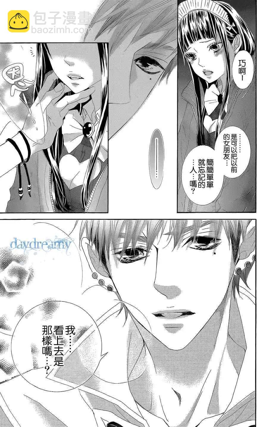 謎樣的愛子 - 第31回 - 2