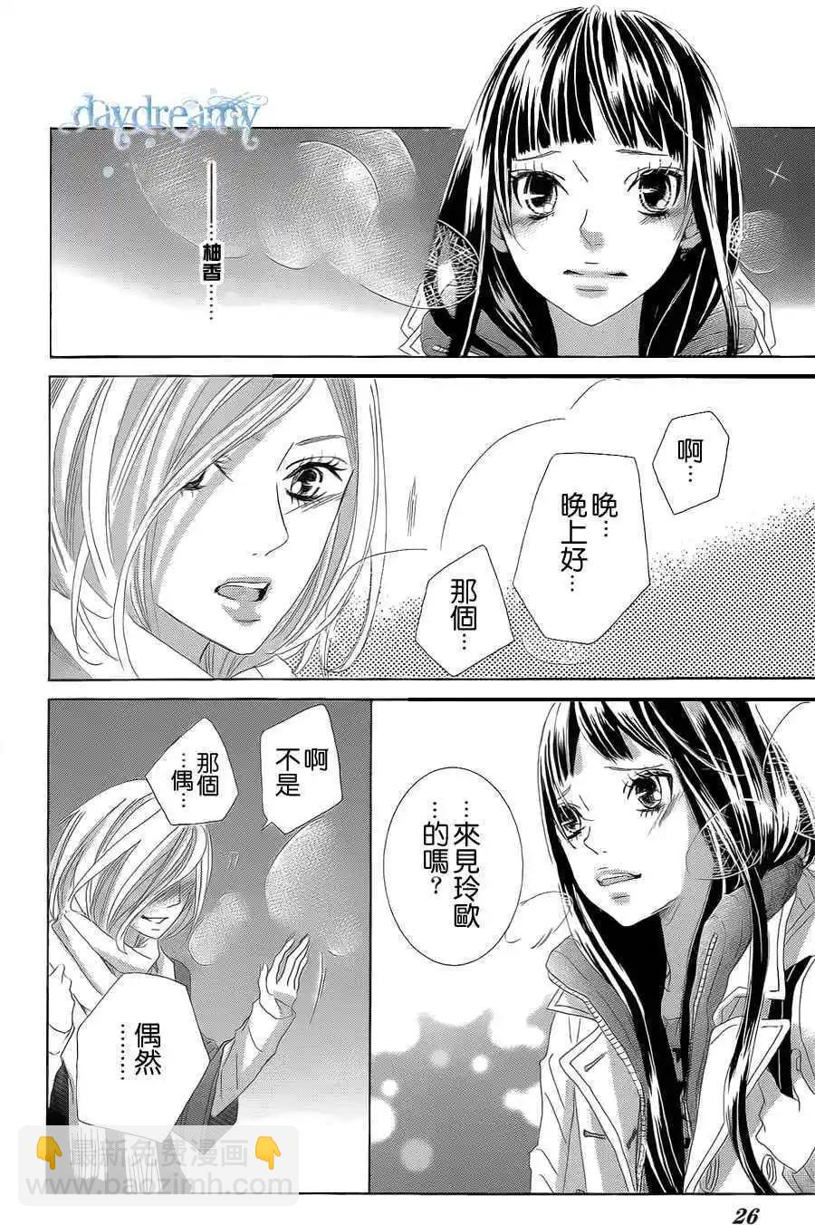 謎樣的愛子 - 第31回 - 7