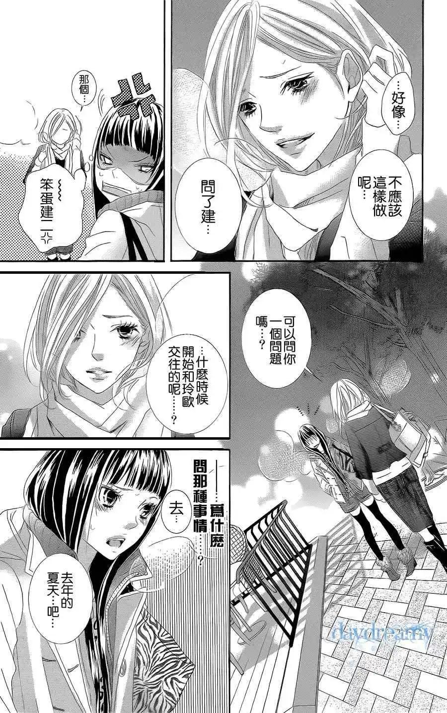 謎樣的愛子 - 第31回 - 1