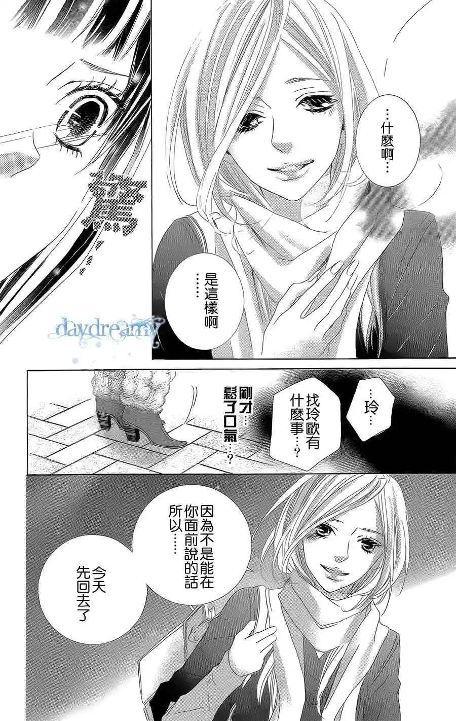 謎樣的愛子 - 第31回 - 2