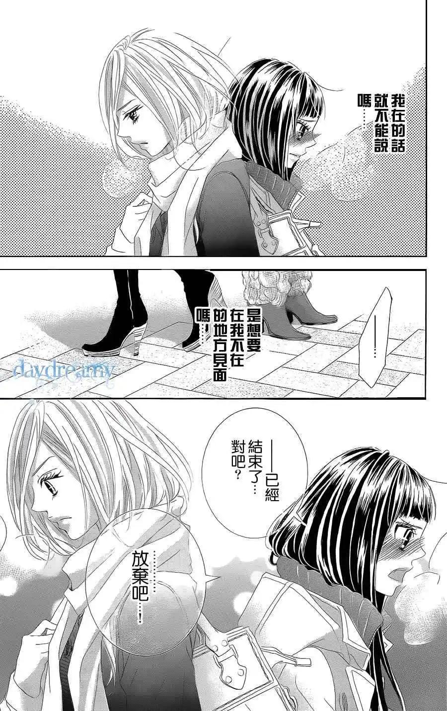 謎樣的愛子 - 第31回 - 3