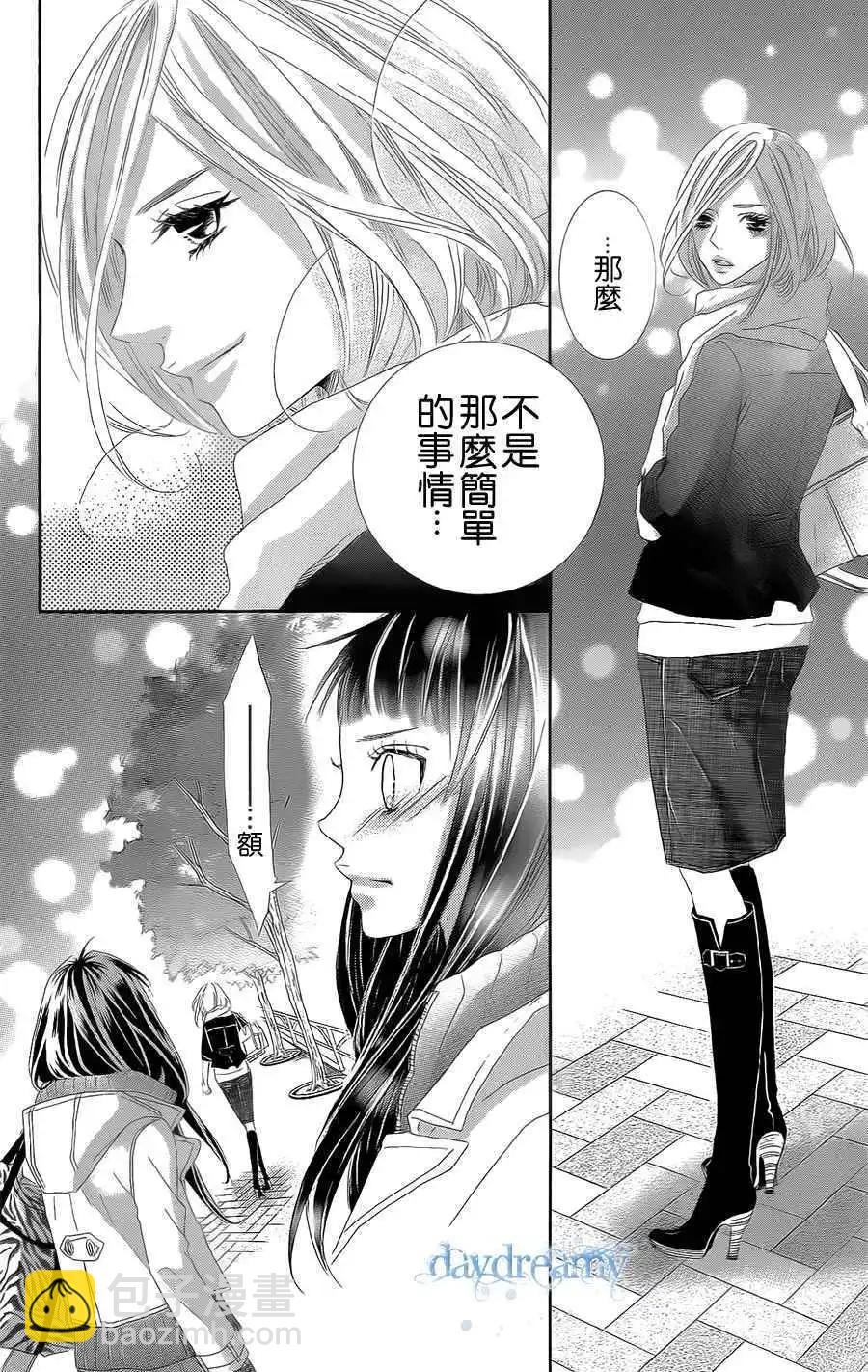 謎樣的愛子 - 第31回 - 4