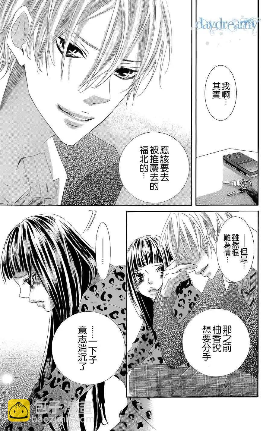 謎樣的愛子 - 第31回 - 2